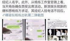 出轨最新爆料新闻报道,最新爆料揭露惊人内幕